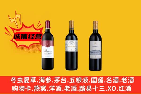 漯河市召陵上门回收拉菲价格