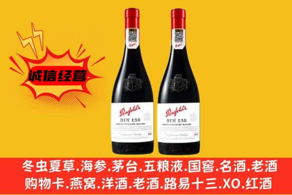 漯河市召陵上门回收奔富价格