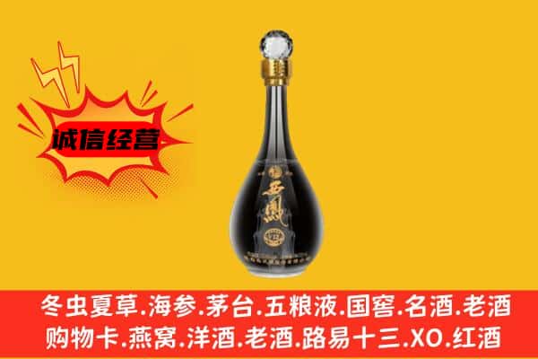 漯河市召陵上门回收西凤酒价格