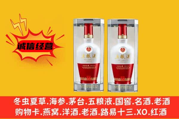 漯河市召陵上门回收五粮液1618价格