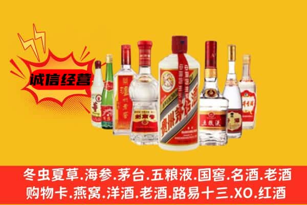 漯河市召陵回收老名酒