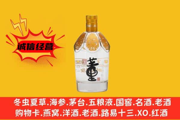 漯河市召陵上门回收老董酒价格