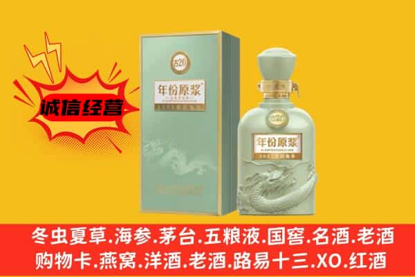 漯河市召陵上门回收古井贡酒价格