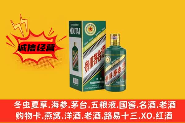 漯河市召陵名酒回收虎年茅台酒.jpg