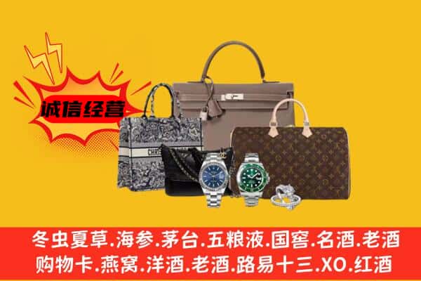 漯河市召陵回收奢侈品