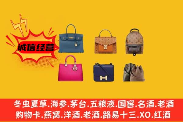 漯河市召陵回收名包