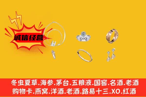 漯河市召陵回收首饰